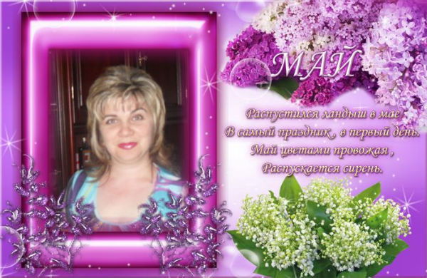 Елена Риттер