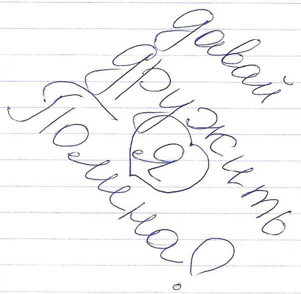 ###(Полюша) ###