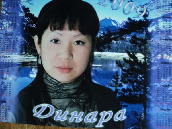 Динара Майжанова