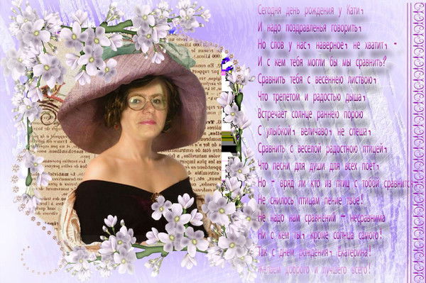 Екатерина Хорохорина