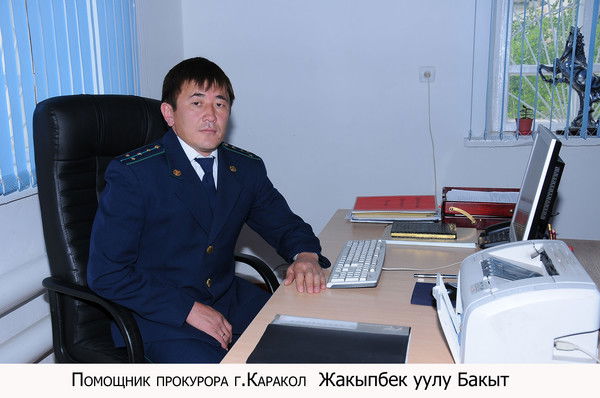 Бакыт Жакыпбек Уулу