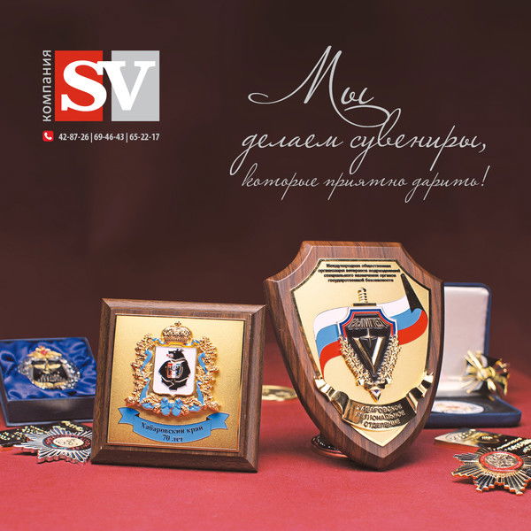 Сувенирный Вектор