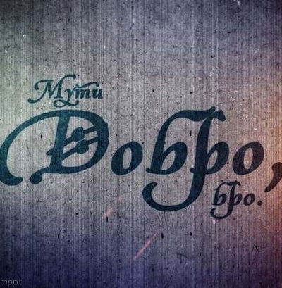 Полина Бойченко