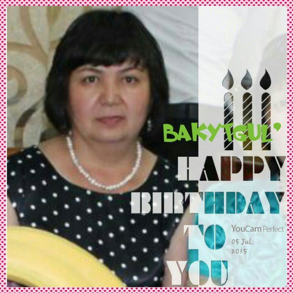 Бакытгуль Хамзина