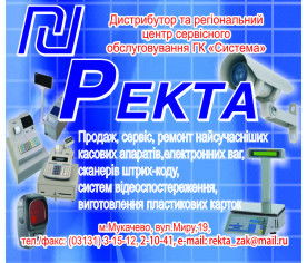 Ректа Ректа
