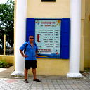 Евгений Красноруцкий