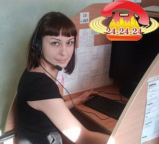 Справочная 24-24-24