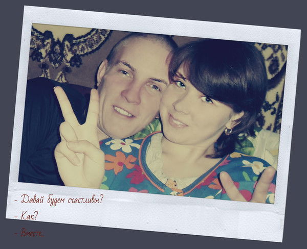 Александр И Яна Комеристые