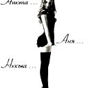 Анна Рейх