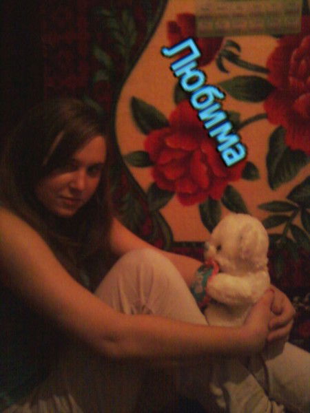 Катерина Ложкина