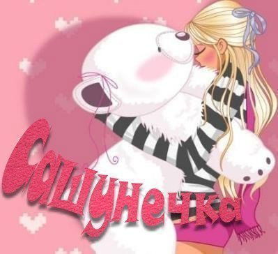 Александра Корзюк