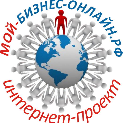 Команда Мой-Бизнес-Онлайн