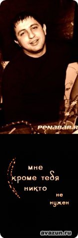 Камо Арутюнян