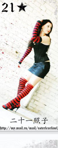 Полина Абанина