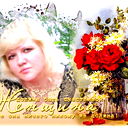 Юлия Ардаева