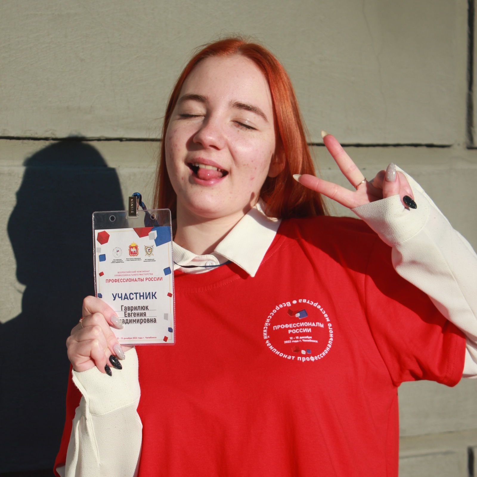 Евгения Гаврилюк