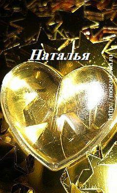 Наталья Вокулова