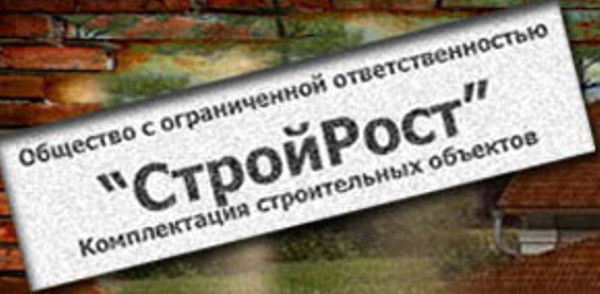 Ооо Тк  Стройрост Снегатулина