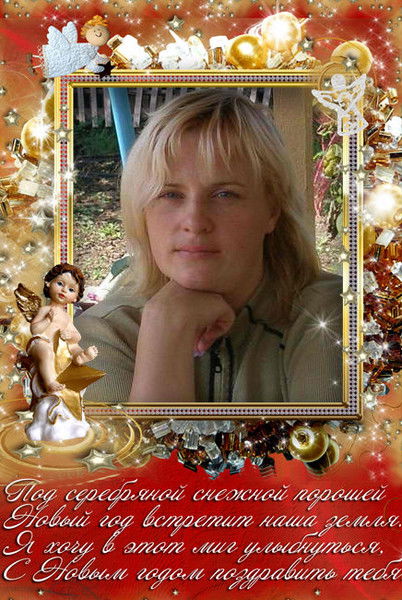 Светлана Вахромова