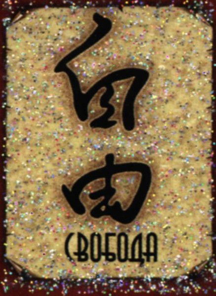 Виталя Чернаков