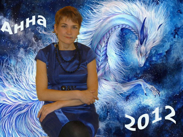 Анна Базайкина