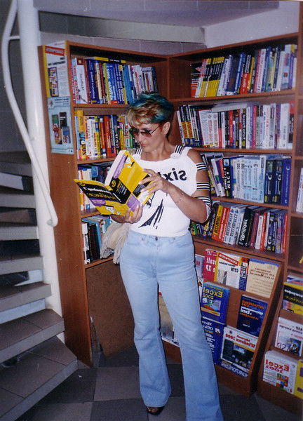 Тамара Пашковская