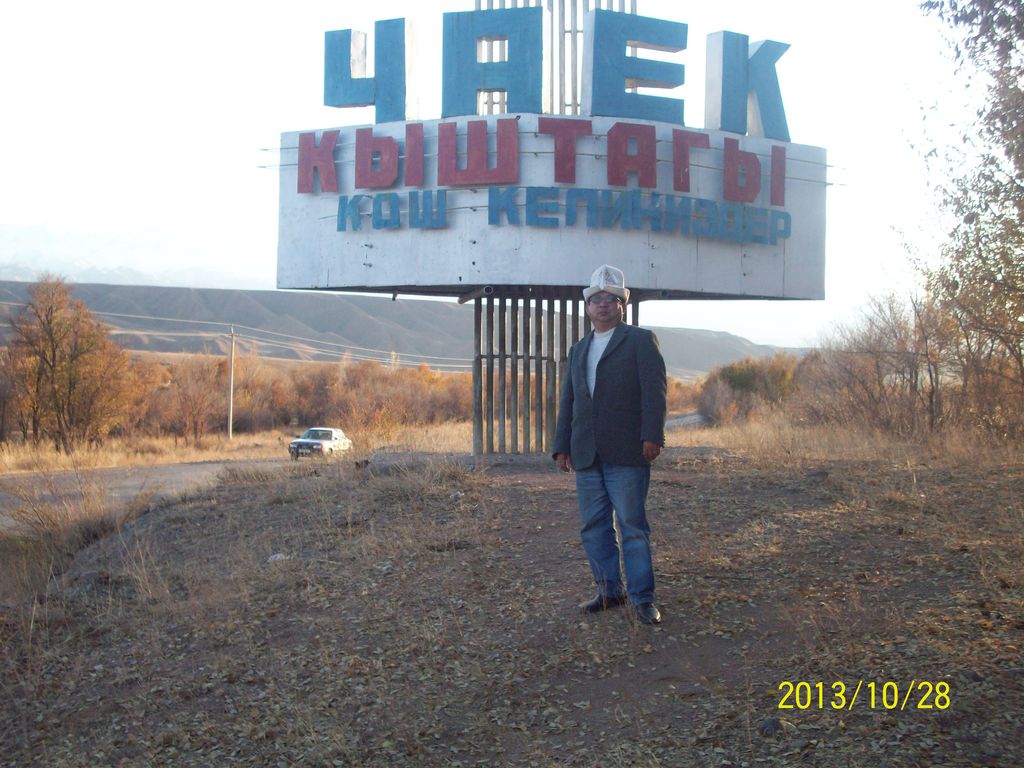 Жапарбек Допоев