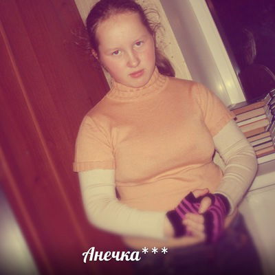 Аня Верховская