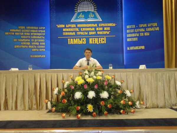 Берик Жанибеков