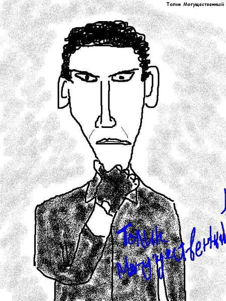 Анатолий Рыков