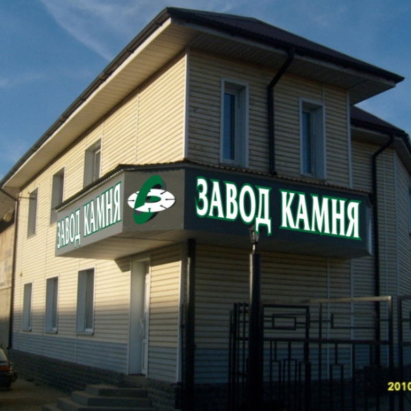 Филиал Батарейная