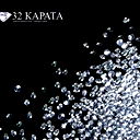 32 Карата