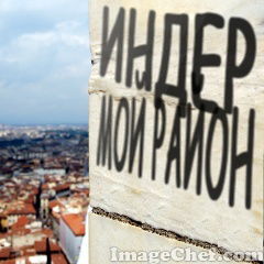 Ернар Максотов