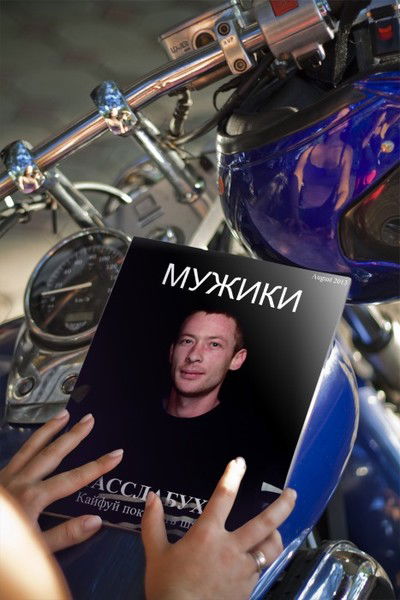 Витек Шмаков