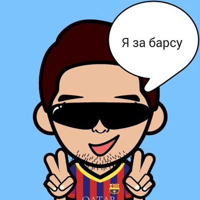 Максим Осипов