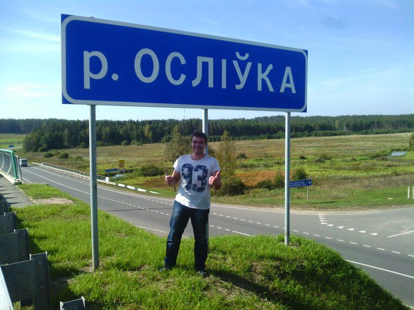 Виктор Рослик