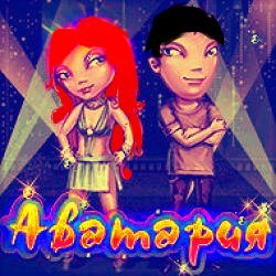 Аватария)))))))) Добовляйтесь