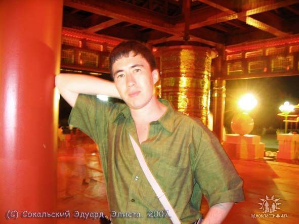 Эдуард Сокальский