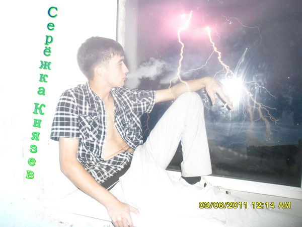 Сергей ...князев
