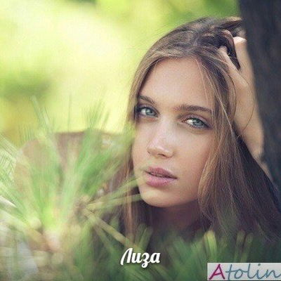 Лена Некрасова