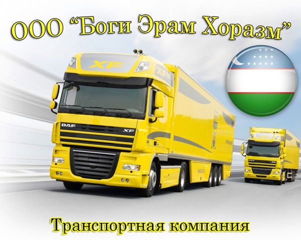 Admin Ооо «Боги Эрам Хоразм»