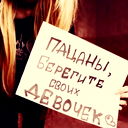 Дашуля Холод