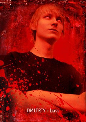 Дмитрий Костерин