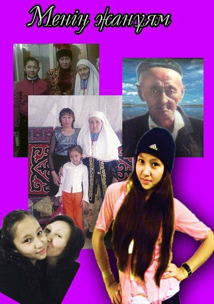 Жанар Бекмуханбетова