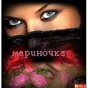 Марина Алексеевна Скубень