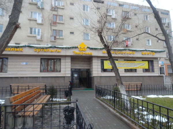 Мед.центр Темр-Мед