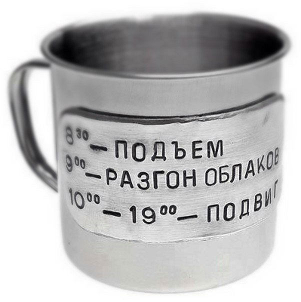 Барон Мюнхгаузен