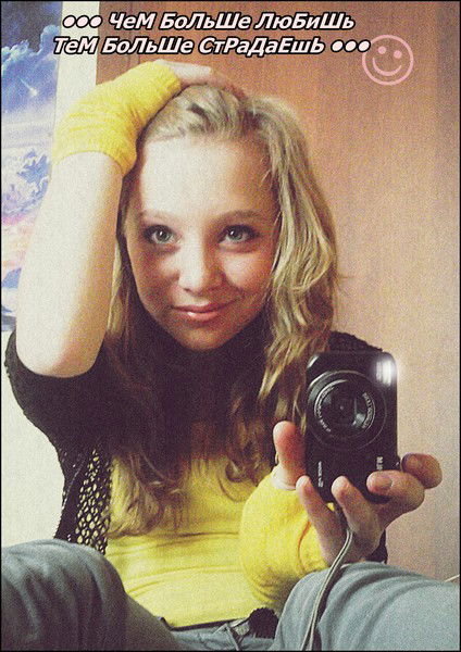 Лера Грицака