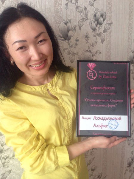 Альфия Ахмедьянова