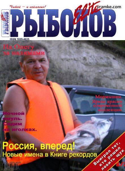 Александр Ефремов